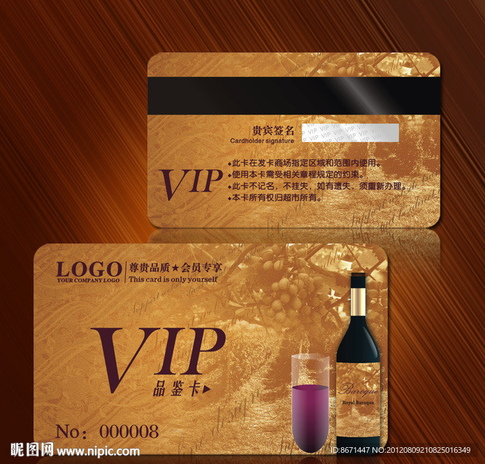 会员卡 VIP 贵宾卡