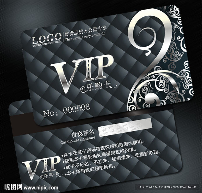 会员卡 VIP 贵宾卡