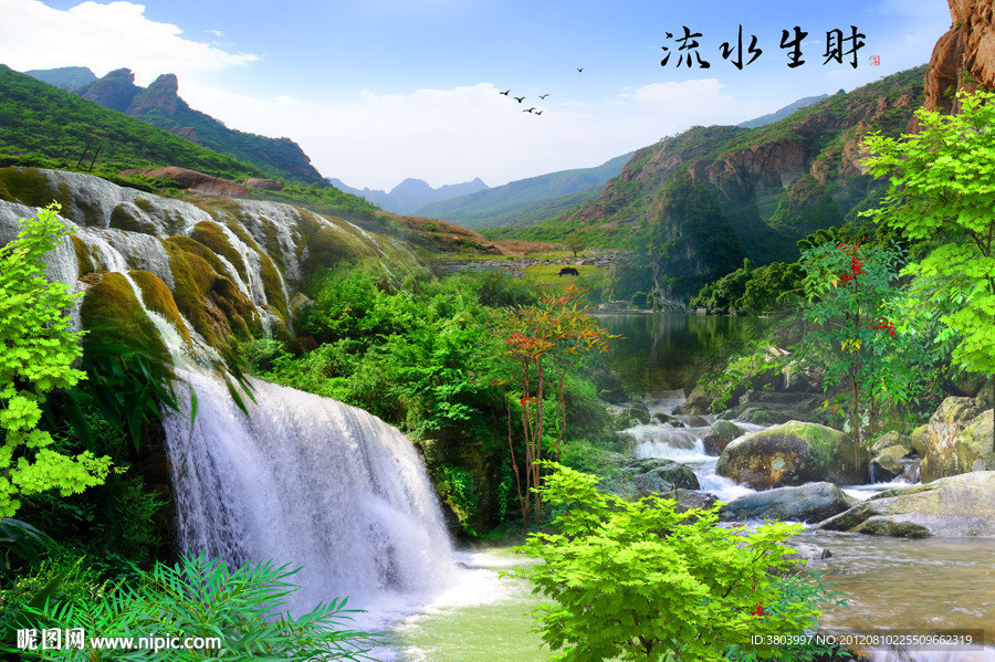 山水风景 流水生财