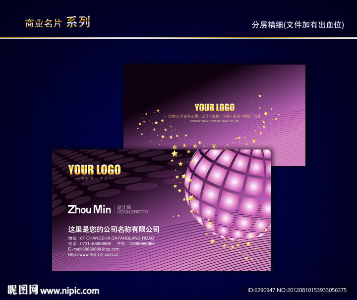 酒吧名片 迪厅名片 摇滚名片