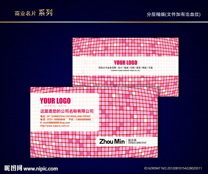 酒吧名片 迪厅名片 马赛克名片