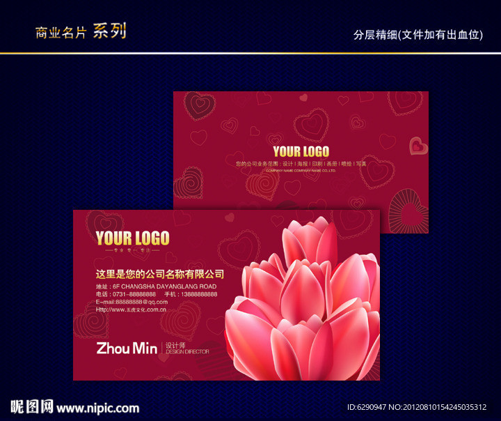 花名片 花店名片 女性名片 花卉名片