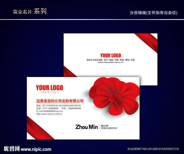 婚庆名片 婚纱影楼名片 照像馆名片 爱情名片