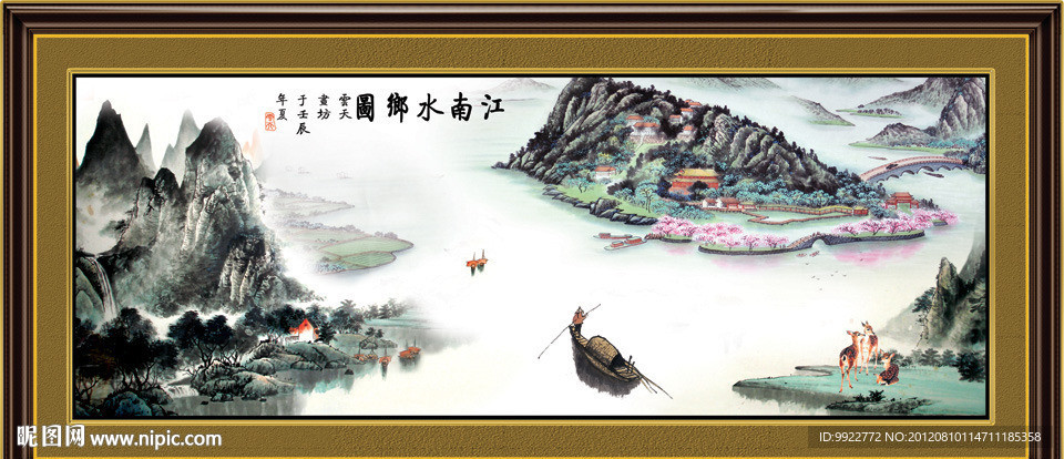 国画 山水