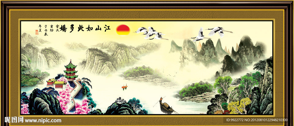 国画