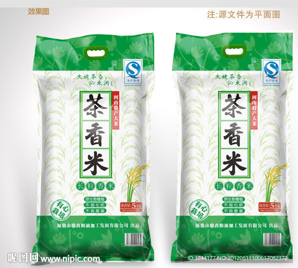 大米包装设计（平面图）