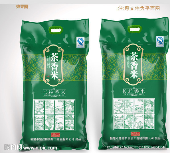 大米包装设计（平面图）