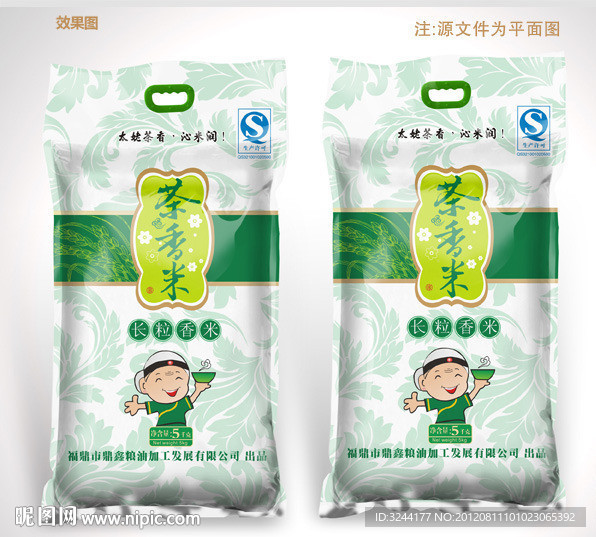 大米包装设计（平面图）