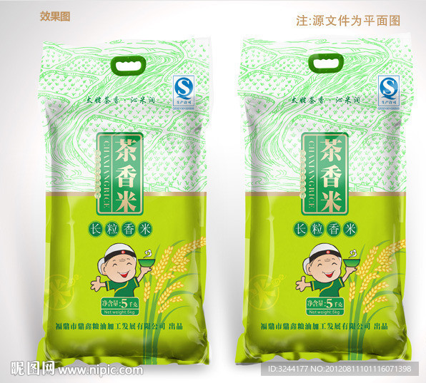 大米包装设计（平面图）