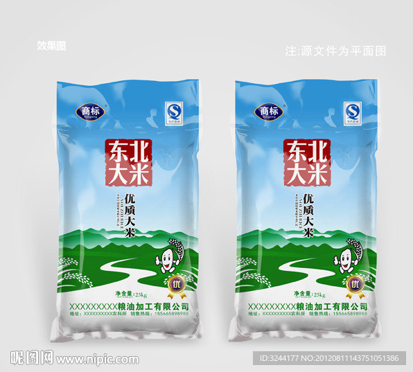 大米包装设计（平面图）