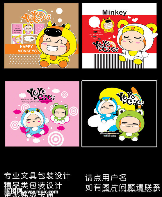 韩版卡通产品包装设计