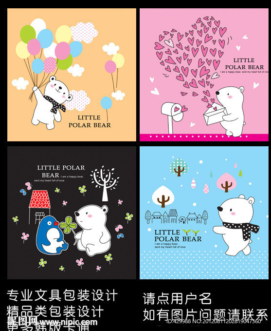 韩版卡通产品包装设计