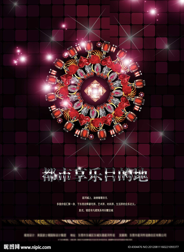奢华地产广告