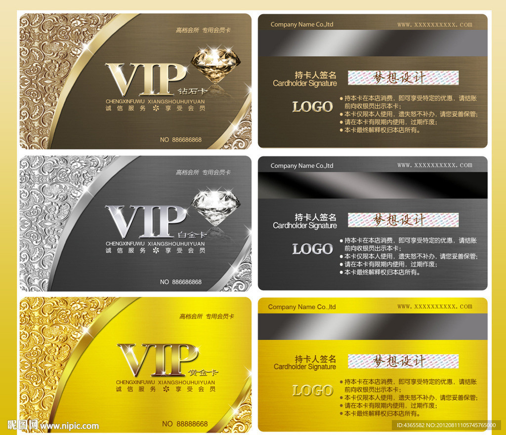 高档VIP会员卡