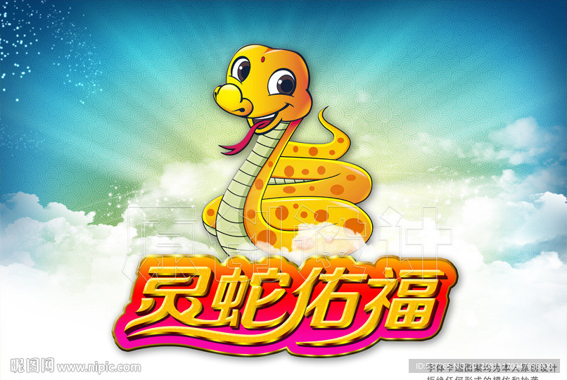 春节