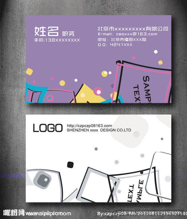 家居纺织高级名片设计源文件（含字体）