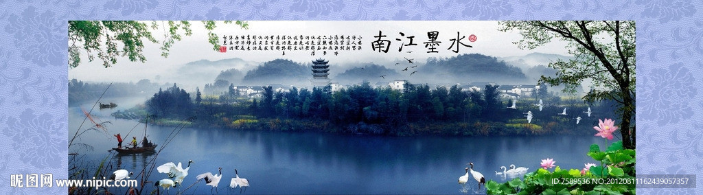 水墨山村风景画