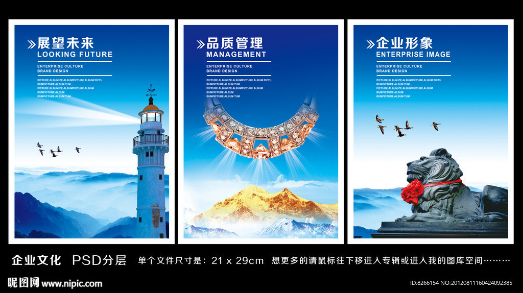 灯塔展望 品质钻石 形象诚信狮子