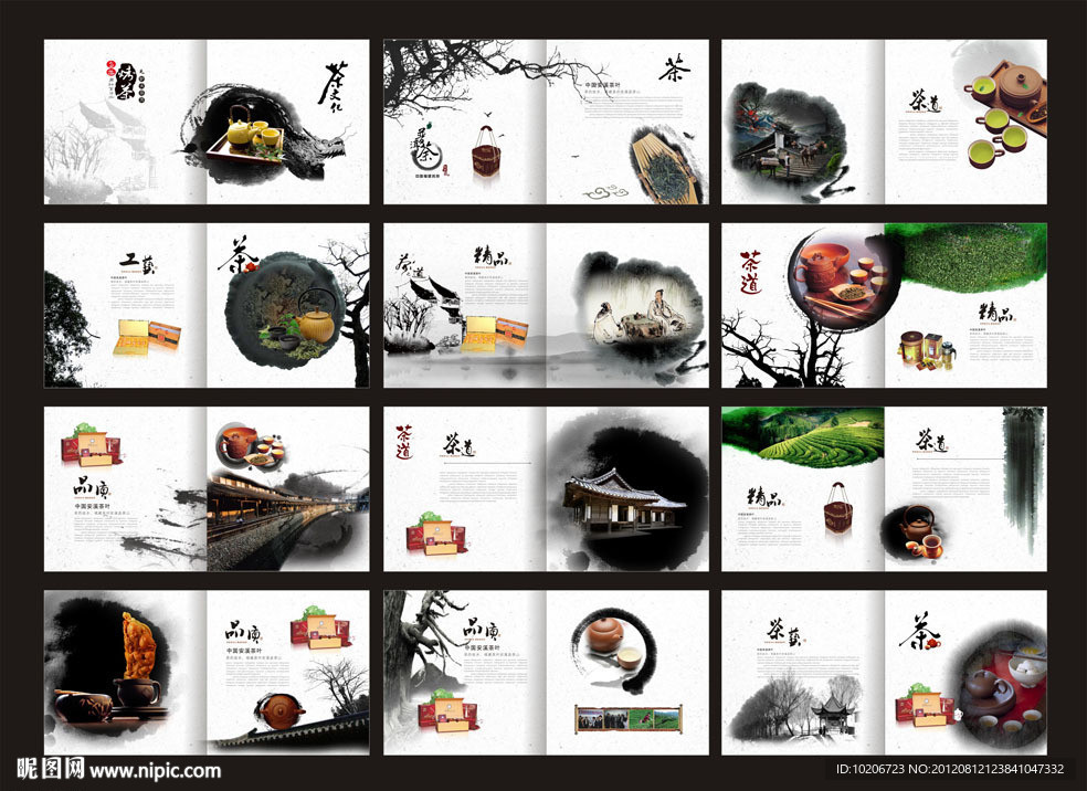 茶叶画册