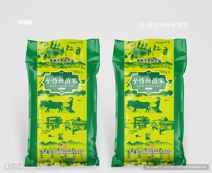 大米包装设计（平面图）