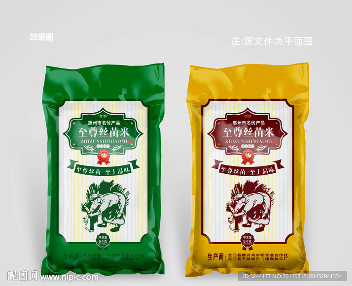 大米包装设计（平面图）