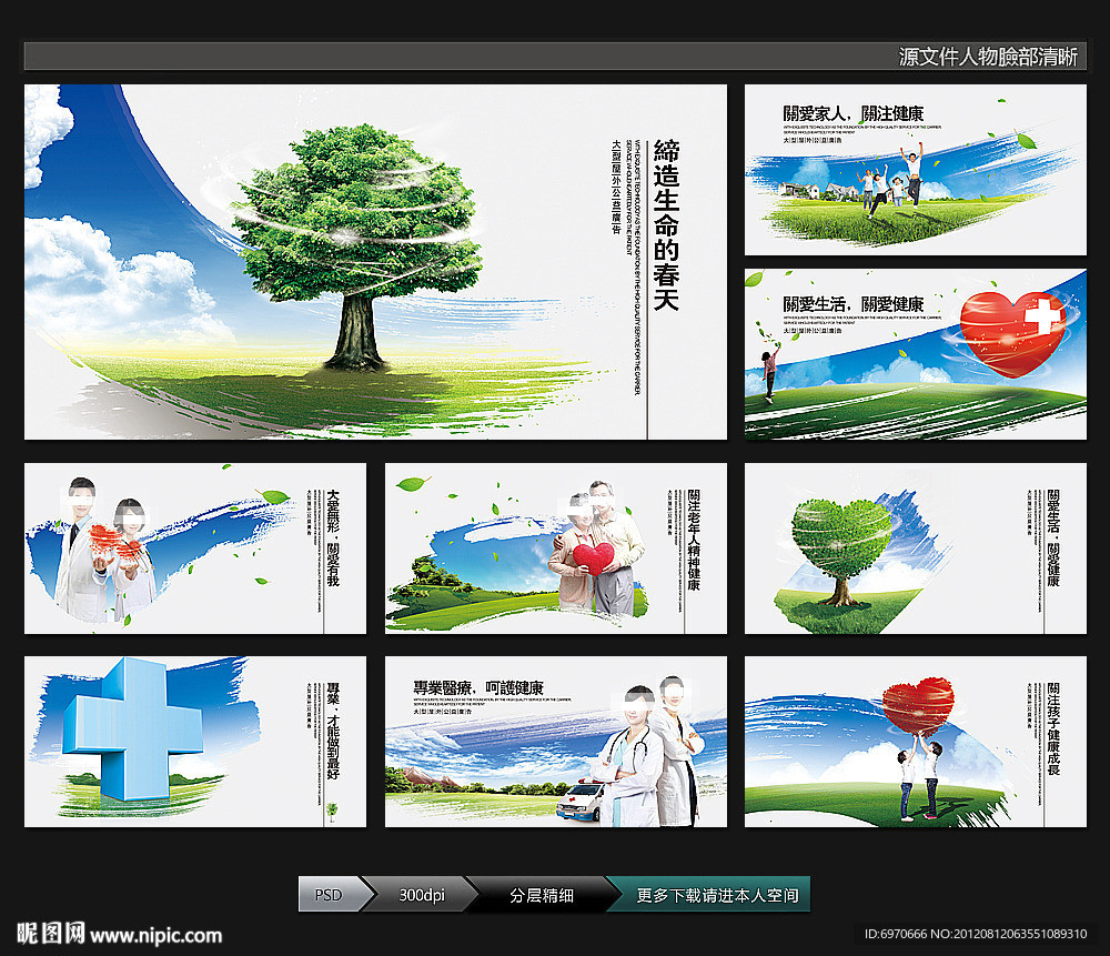 医疗展板