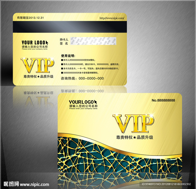 VIP会员卡
