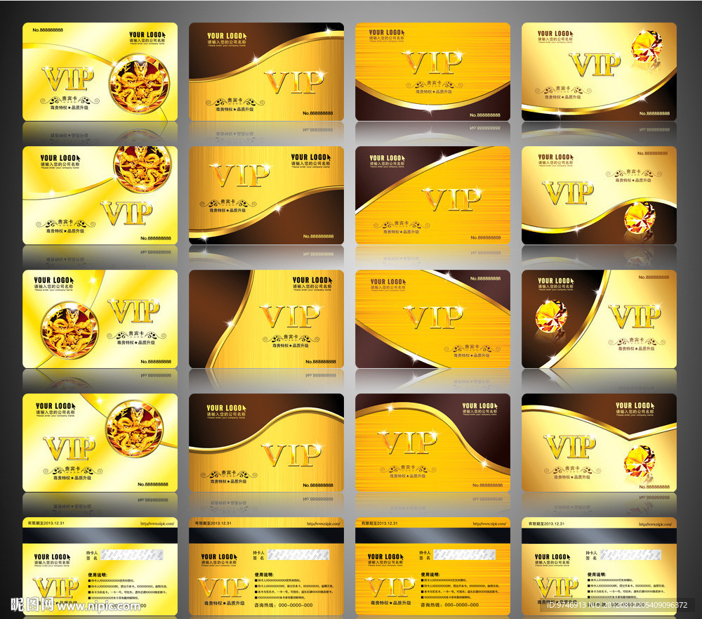 vip会员卡