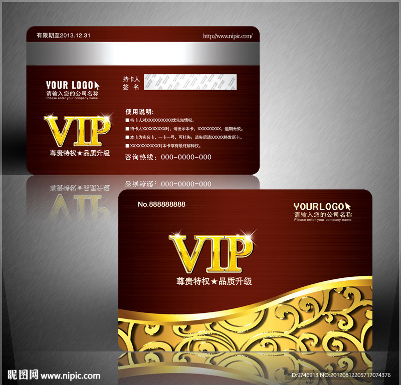 高档VIP会员卡
