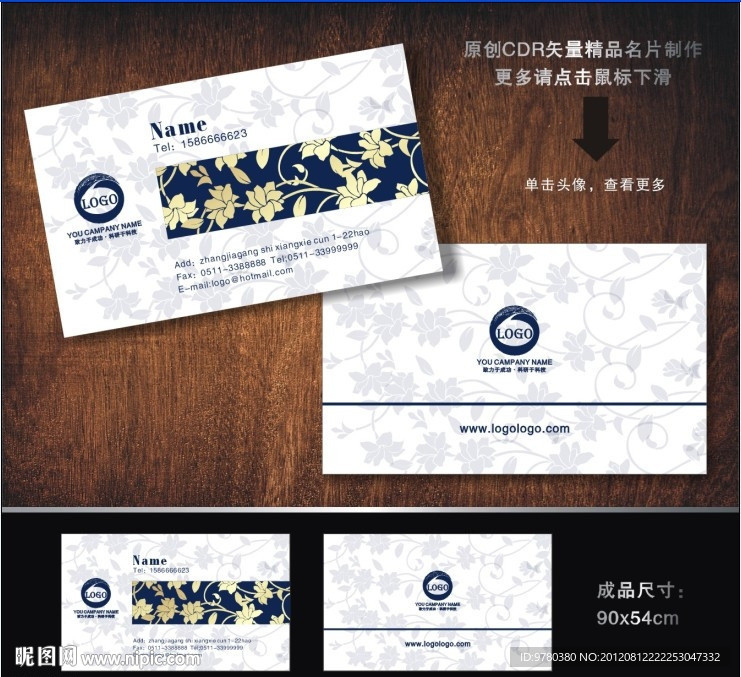 名片 酒店名片 婚庆名片