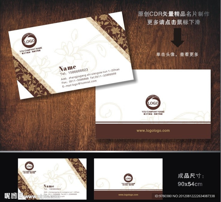 名片 酒店名片 婚庆名片