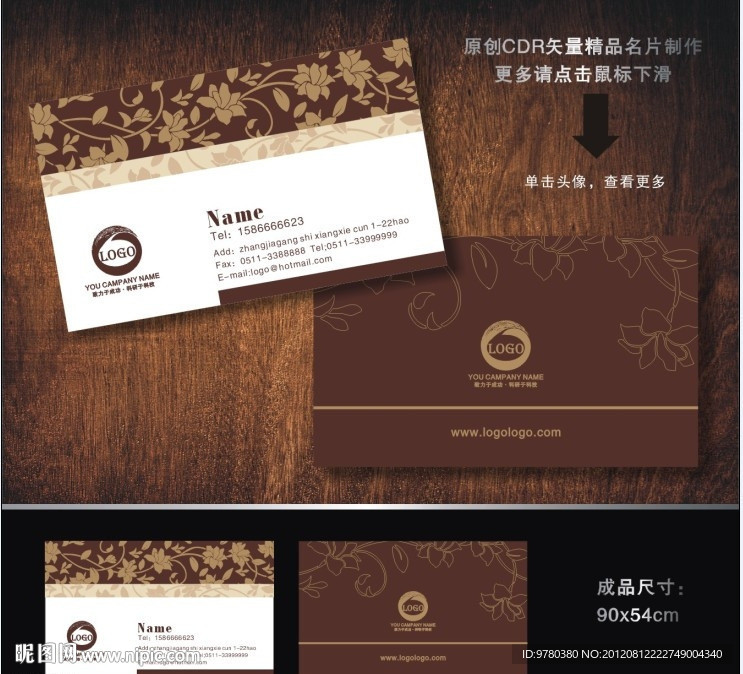 名片 酒店名片 婚庆名片