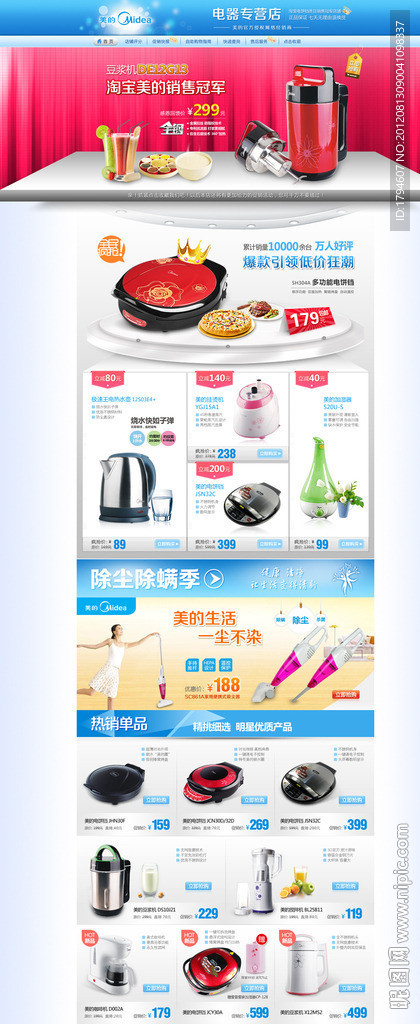 网站首页psd分层 无网页代码