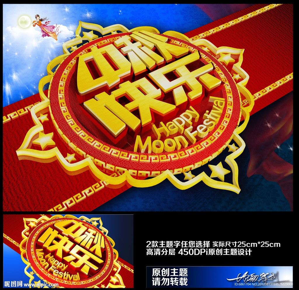 中秋快乐
