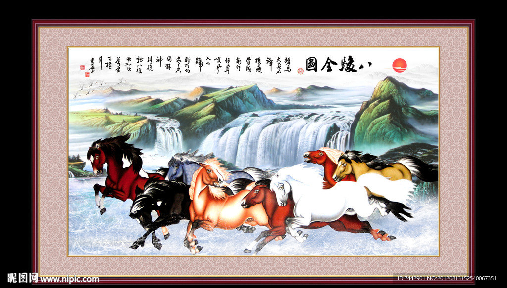 八骏图