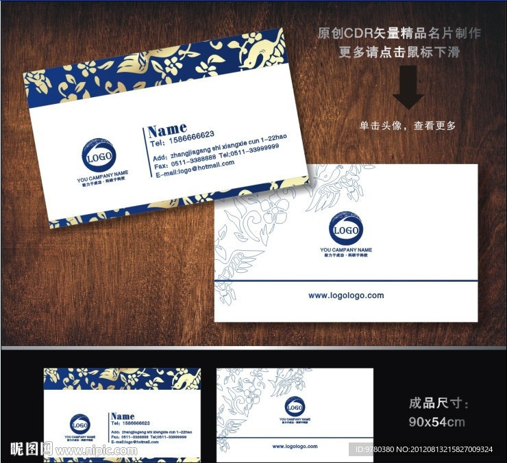 名片 酒店名片 婚庆名片