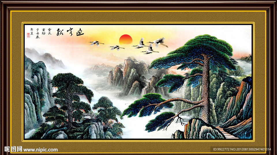 迎客松