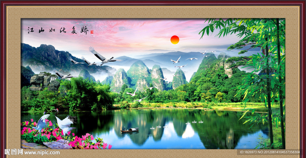 山水画