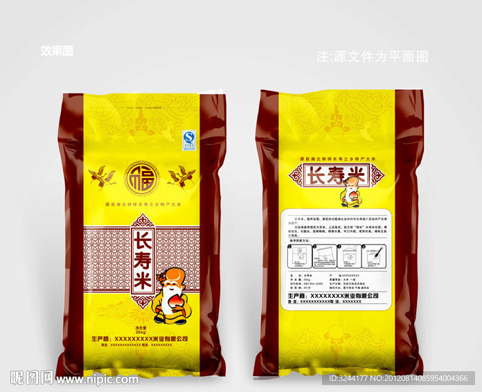 大米包装设计（平面图）