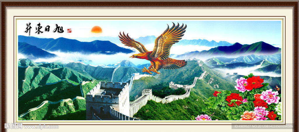 长城