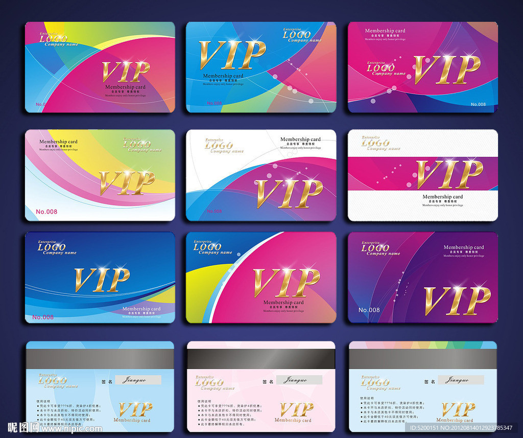 VIP会员卡