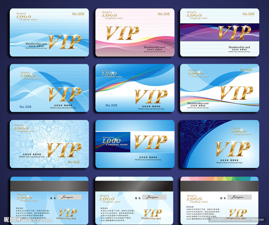 VIP会员卡