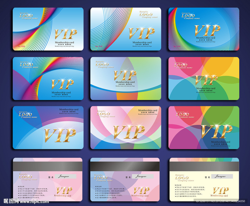 会员卡 VIP贵宾卡 VIP会员卡 高贵