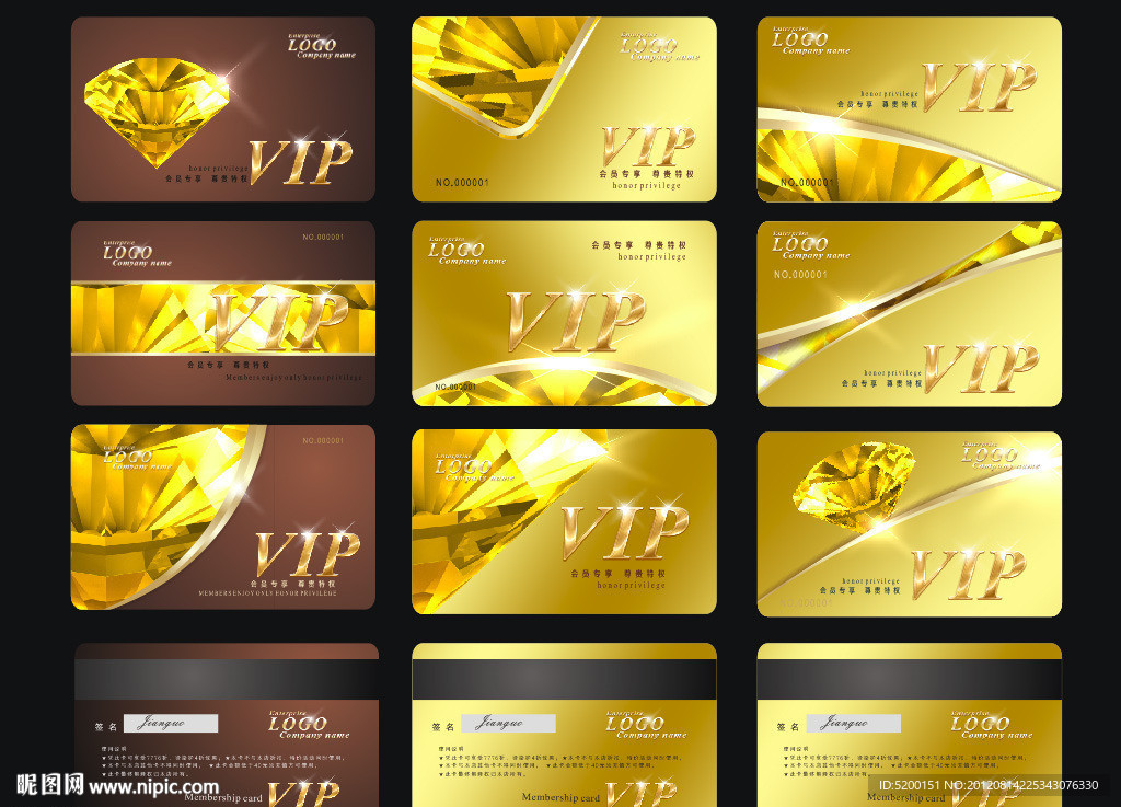 VIP会员卡