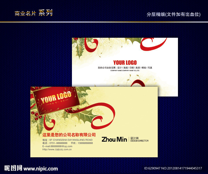 花纹名片 纹路名片 动感线条名片