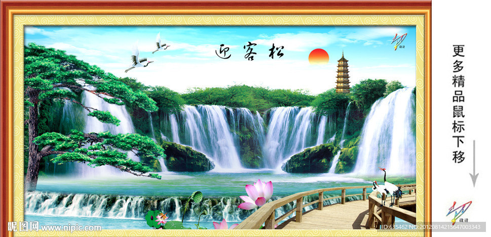 迎客松