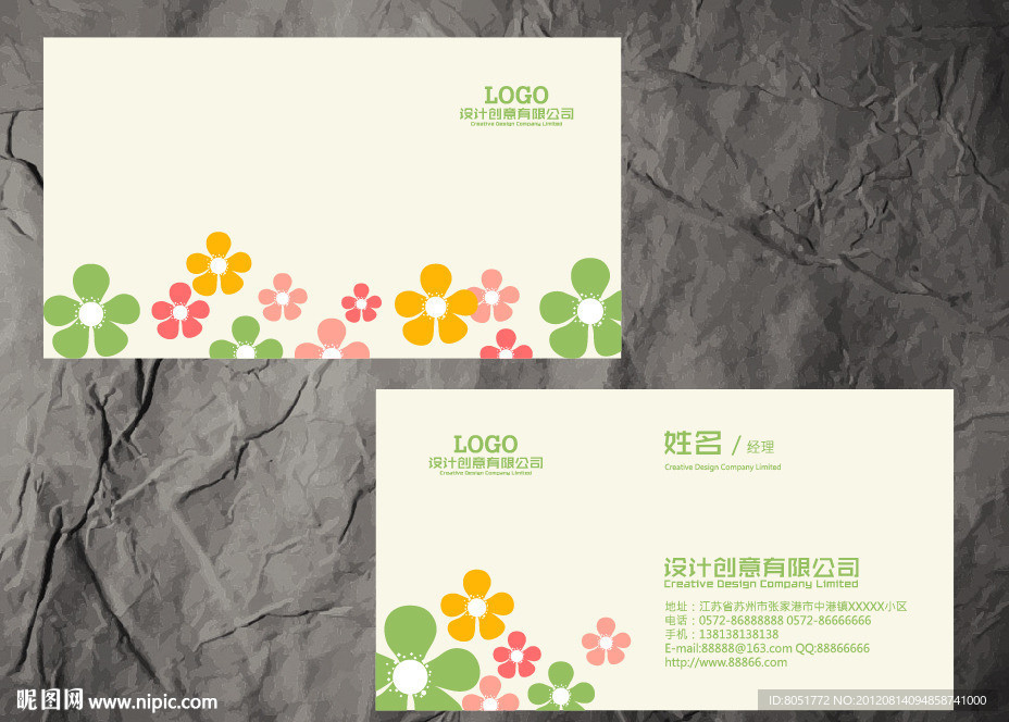 可爱花朵名片