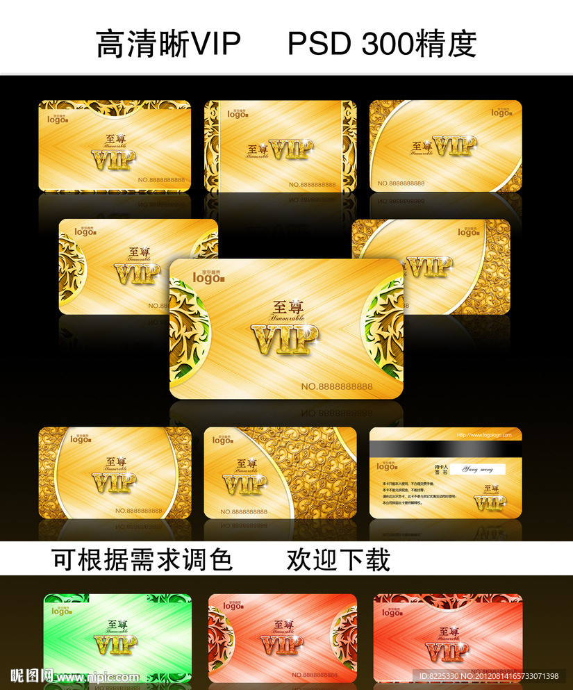 贵宾卡 会员卡 VIP卡 名片