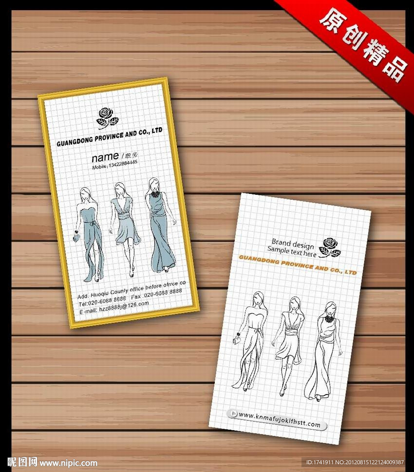 服装店名片 服装设计师名片 销售名片图片