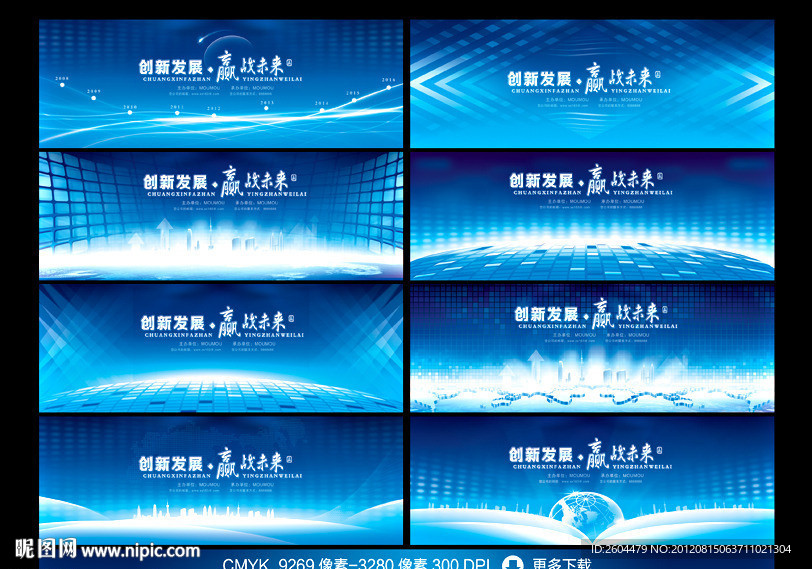 精细科技展板